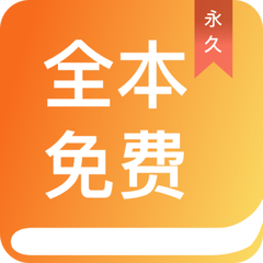 在线买球的app